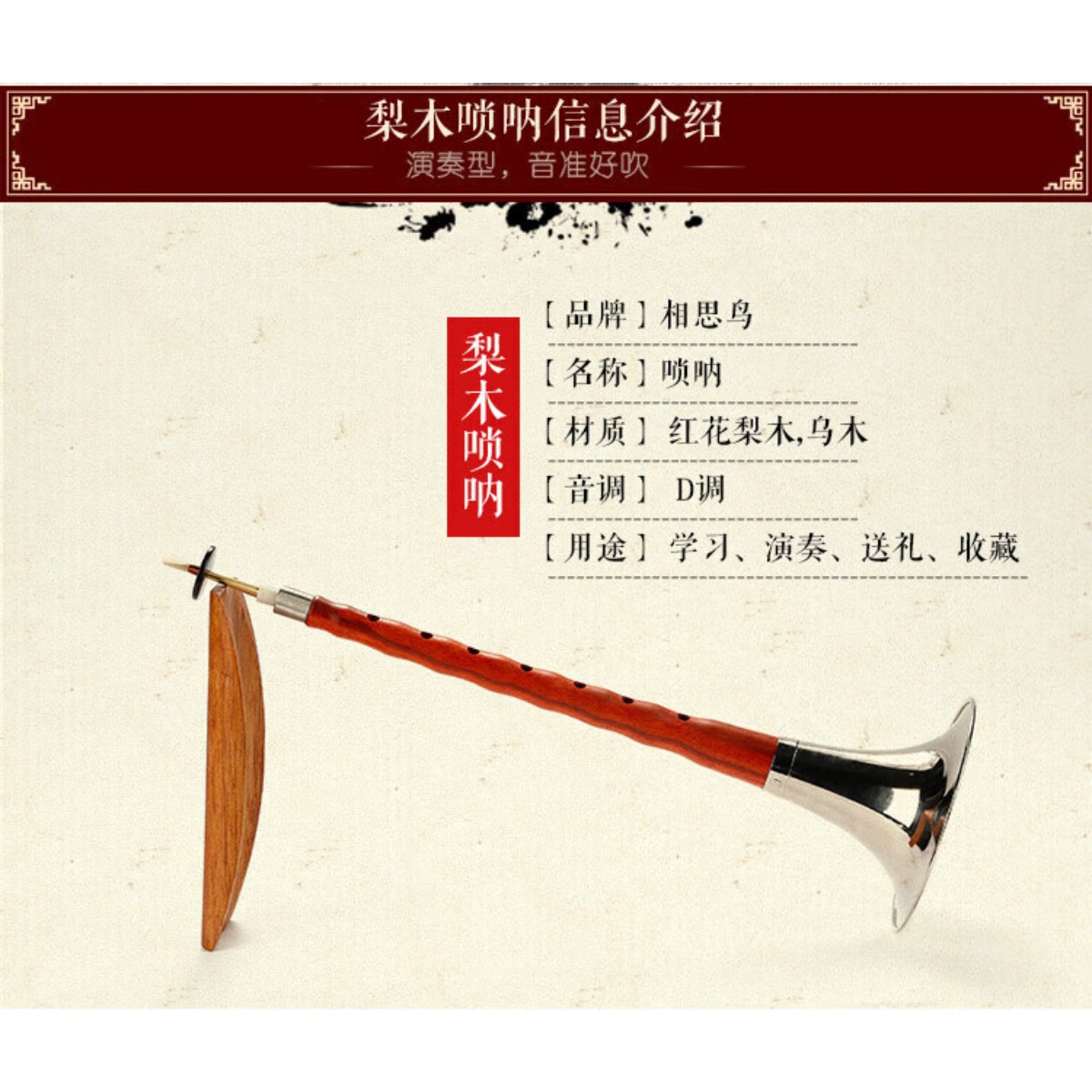 Suona in Legno di Ebano, Tonal - Musical Instrument Set recensione e prezzo
