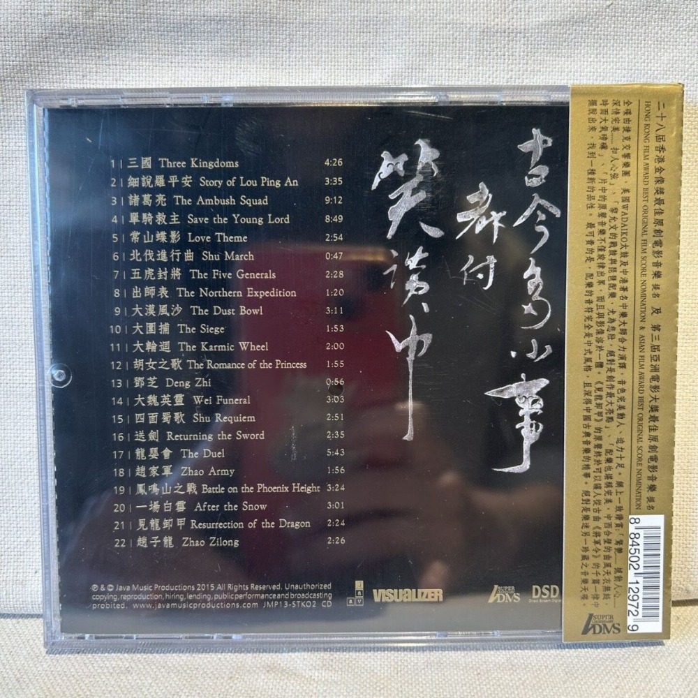 Collezione Tre Regni: Soundtra - Musical Instruments recensione e prezzo
